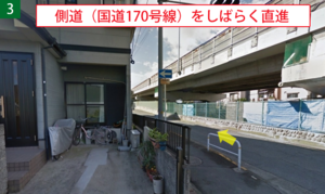 恩智駅（近鉄大阪線）方面 / 国道170号線 3