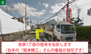 八尾駅・久宝寺駅（JR関西本線）方面/国道25号線 6